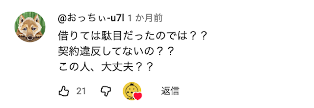 イルマーマニー松浦に対するコメント4