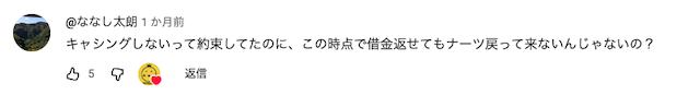 イルマーマニー松浦に対するコメント5