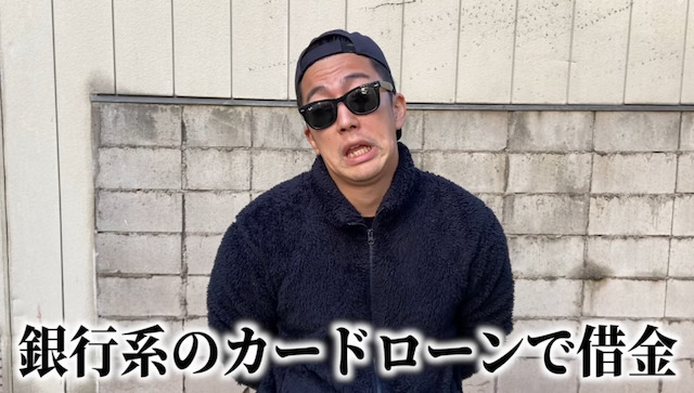 イルマーマニー松浦の借金について