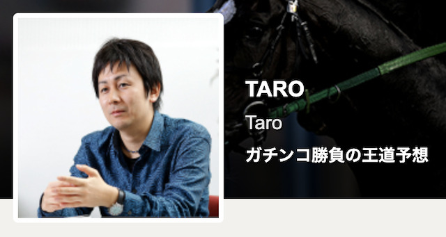 TAROの競馬のプロフィール画像