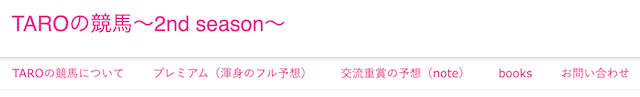 TAEROの競馬が運営しているブログの画像