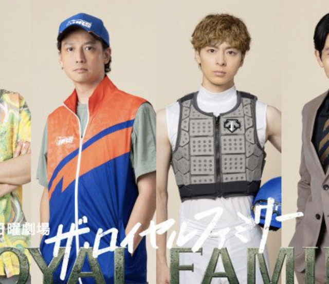 ザ・ロイヤルファミリーの画像