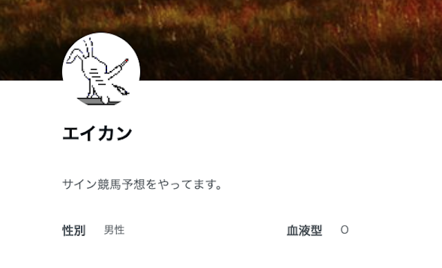 エイカンの画像