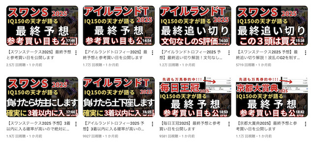 IQ150競馬予想が公開した全レースで勝負した結果をご紹介の導入画像