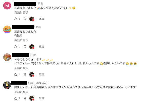 高評価の口コミ画像