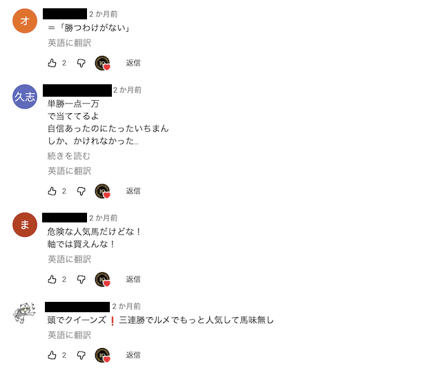 低評価の口コミの画像