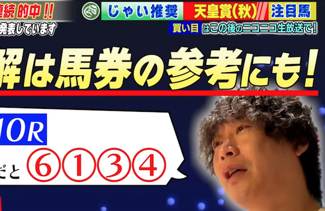 じゃい本人の予想スタイルの画像