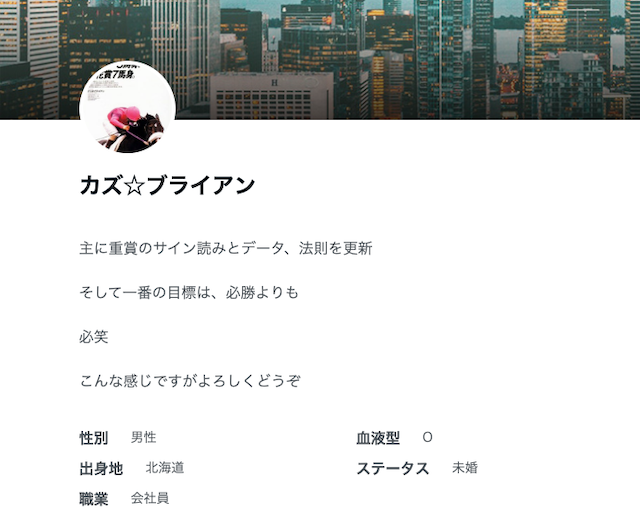 カズ☆ブライアンの画像