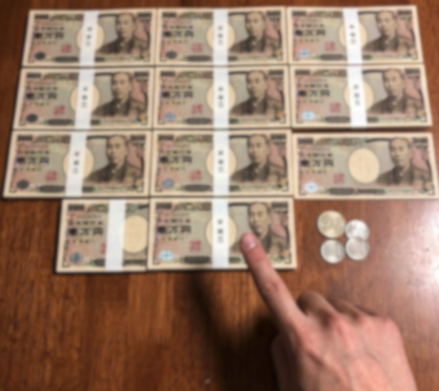 地方で実際に稼いだ金額の画像