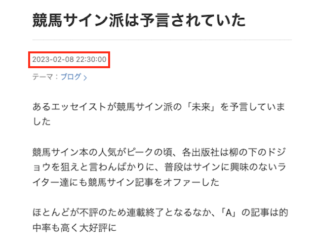 競馬サイン・勝利の法則の最終投稿の画像