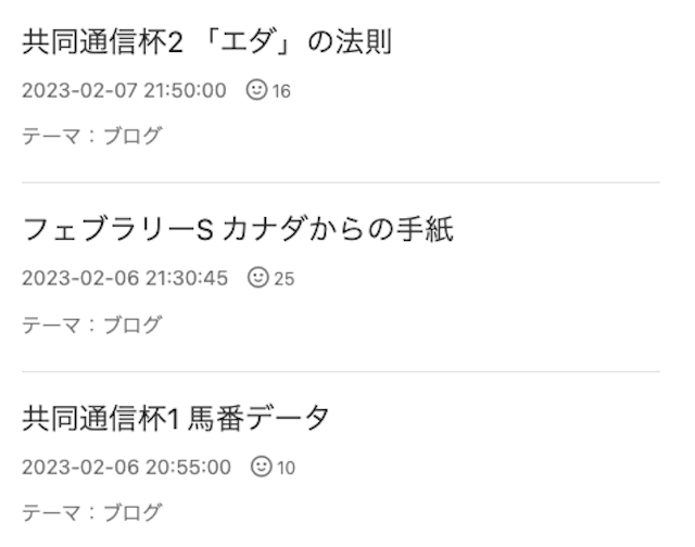 ブログ「競馬サイン・勝利の法則」の競馬予想の画像