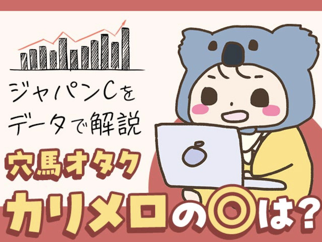 カリメロのnetkeibaの画像