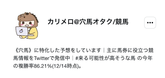 カリメロのnote画像