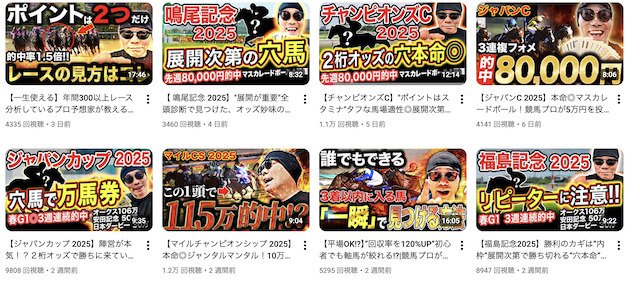 マサタカの予想画像