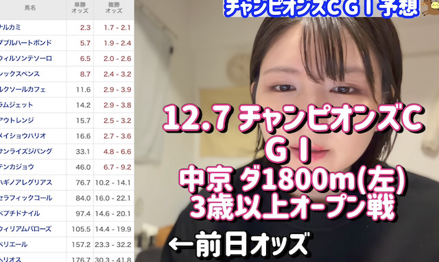 レース選びの画像