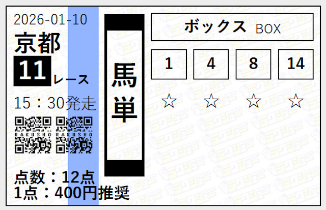 20260110【中央無料情報】ラクショーPLUS