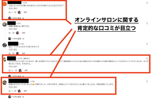 オンラインサロンの入会を促す口コミ画像
