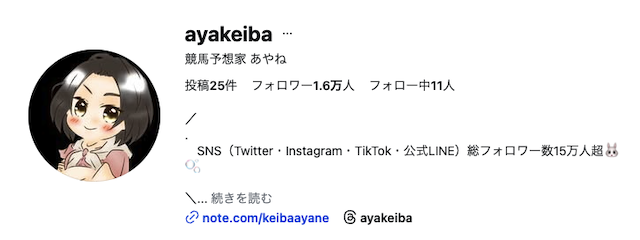 競馬予想家あやねのインスタ2