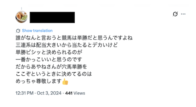 競馬予想家あやね 高評価口コミ1