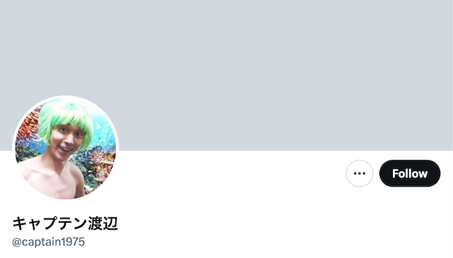 キャプテン渡辺