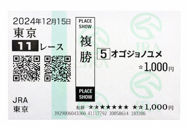 複勝転がし　概要画像