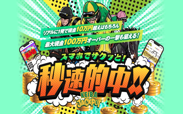 KEIBA JACKPOT 画像