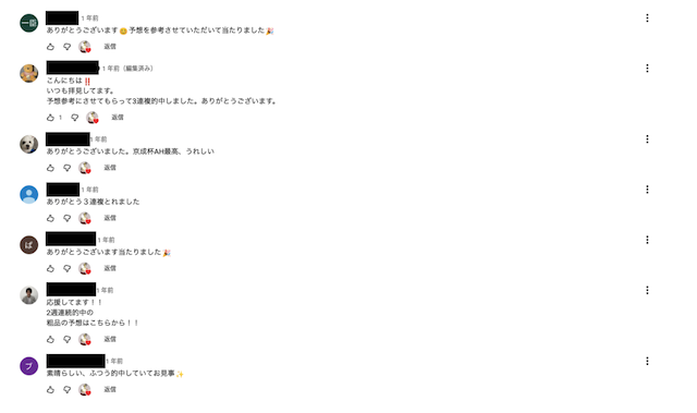 競馬ソフトに関する高評価1