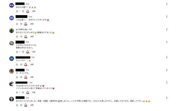 競馬ソフトに関する高評価2