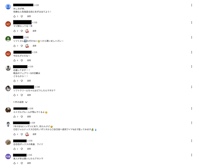 競馬ソフトに関する高評価1