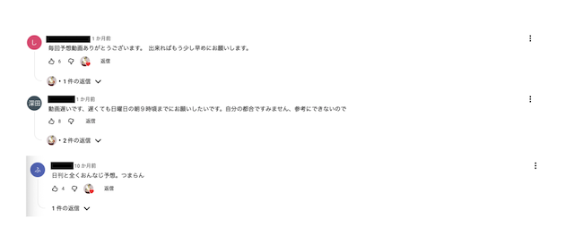 競馬ソフトに関する低評価2