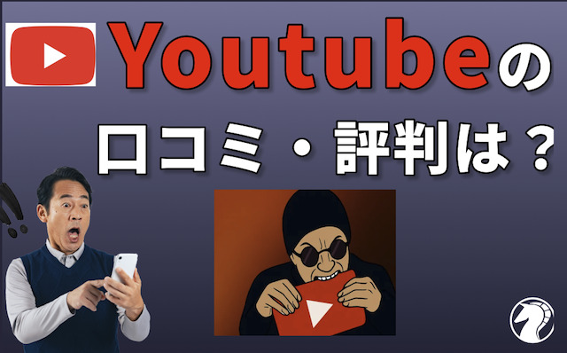 マサタカのYoutubeに関する口コミ・評判の導入画像