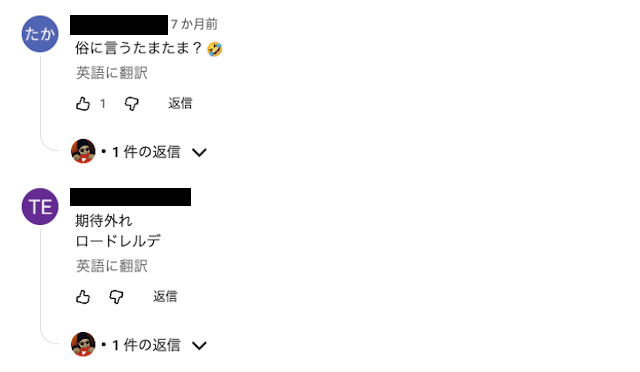 youtubeに対する口コミの事例画像