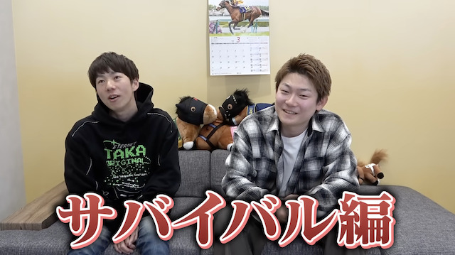 うまログ　競馬で生活