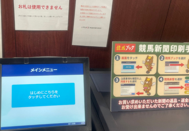 実際にコンビニで購入した時の様子