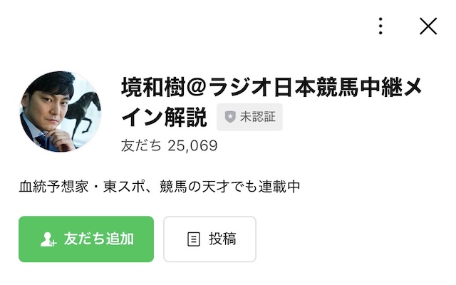 ドンズバTV　LINEコミュニティ