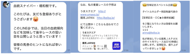 ドンズバTV　LINE配信
