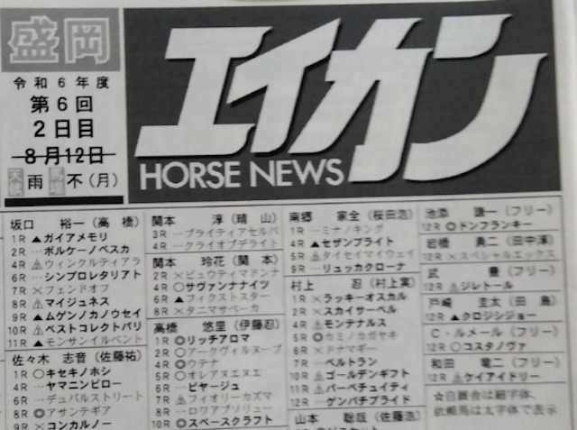 エイカンの画像