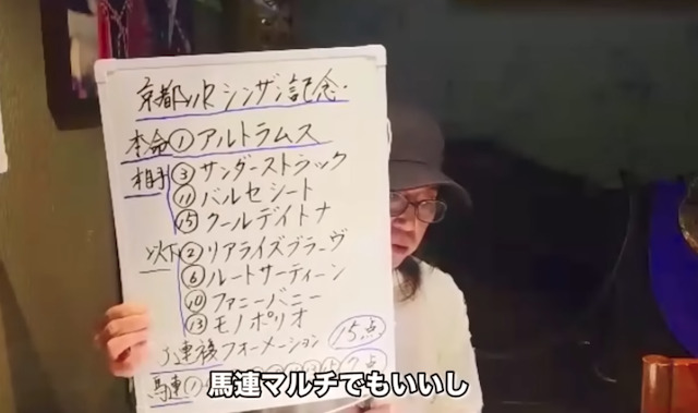 藤田伸二の予想の特徴2