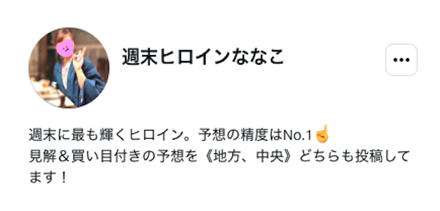 週末ヒロインななこのnoteアカウントの画像