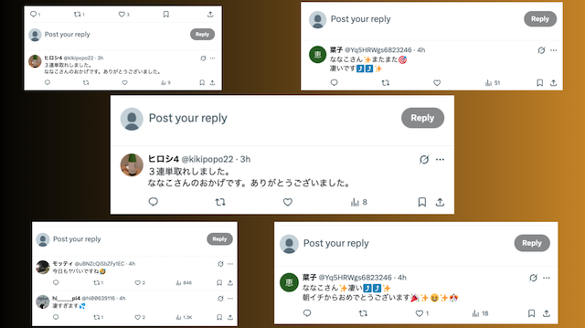 ポジティブな投稿をまとめた画像