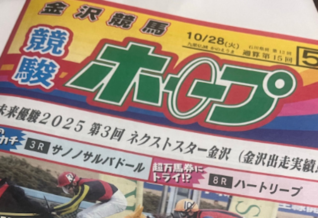 キンキの新聞画像