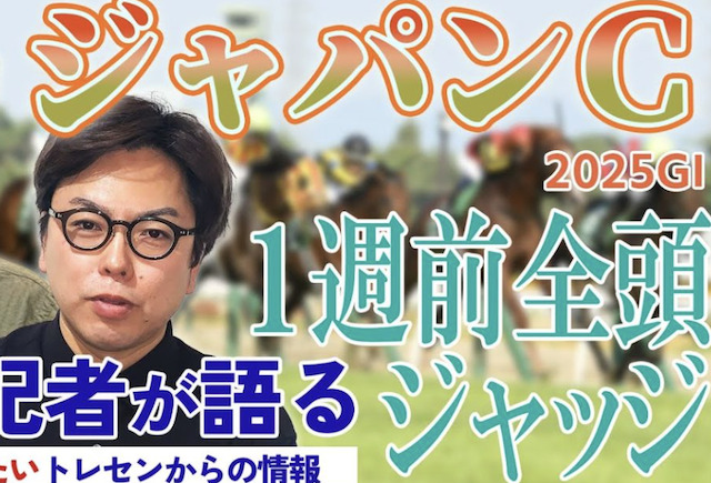 板津雄志の競馬予想における的中率・成績データを全公開の導入画像