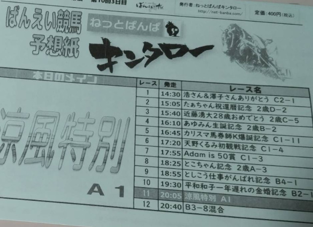 ねっとばんばキンタローの画像