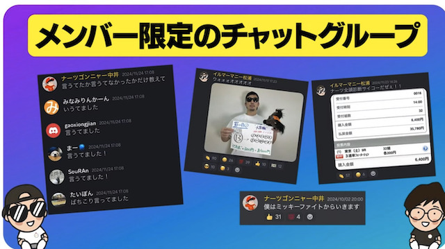 ディスコードの様子