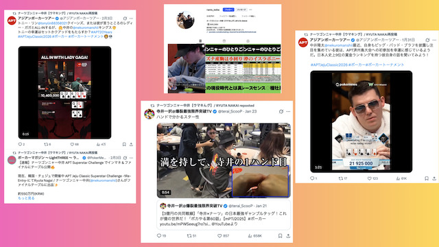 中井のSNSの投稿画像