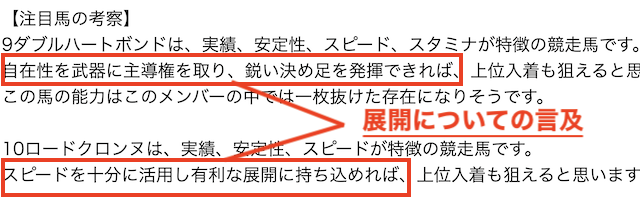 展開予想の画像