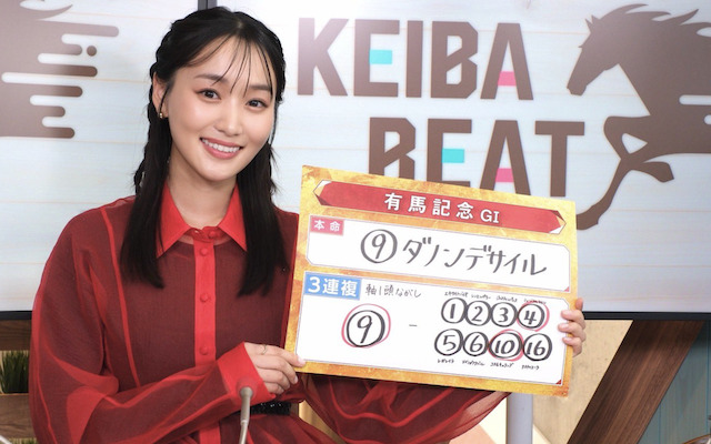 菅井友香　有馬記念2025の的中