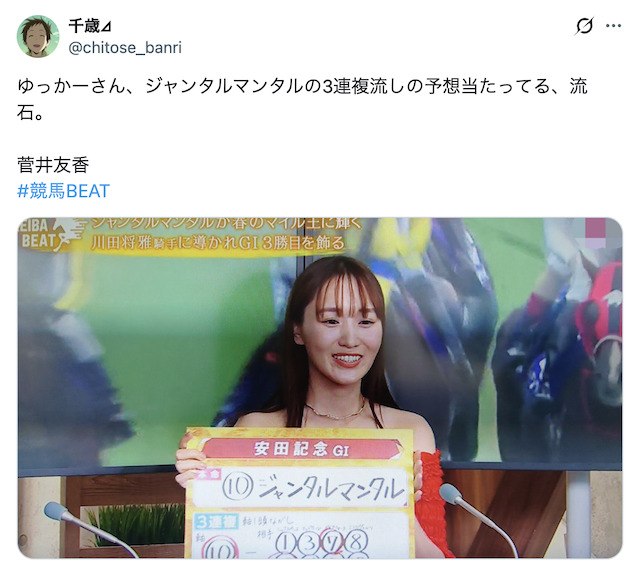 菅井友香　予想が当たるという声1