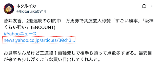 菅井友香　買い目点数が多いという声