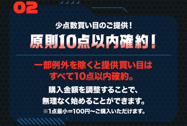 スーパーマンバケン10点以内